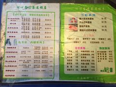 菜单-润叶堂凉茶(岩屿路店)