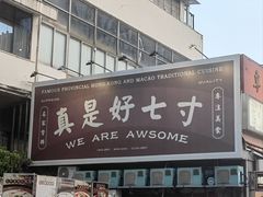 -七寸飝大饭店(马场店)