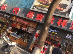 -秋林公司(北大街店)