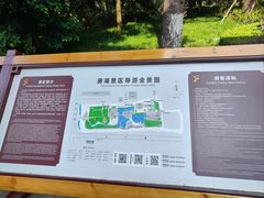-房湖公园
