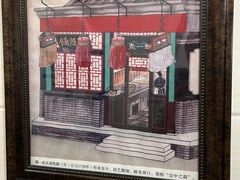 -都一处烧麦馆(前门店)