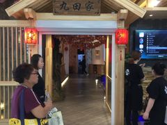 -九田家黑牛烤肉料理(中北镇店)