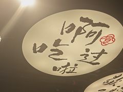 -古都历食南京菜·烤鸭·鸭血粉丝·汤包(南京博物院店)