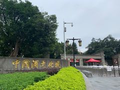 -中国酒文化城