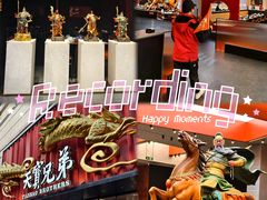 -天宝兄弟(前海壹方城店)