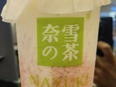 -奈雪的茶(领展中心城店)