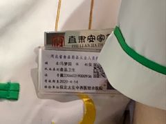 -直隶安家罩饼(复兴路店)