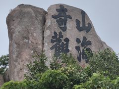 -枸杞岛