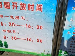 -哈尔滨北方森林动物园