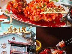 -宋园·金宴浙鲜馆(静安店)