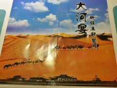 -大河宴鱼台头(金凤万达店)