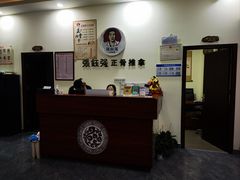 -张钰强中医正骨推拿连锁(唐家人才公寓店)