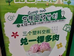 -伊藤洋华堂(高新店)