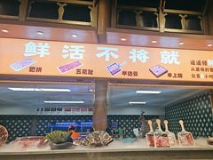 -乔先生涮肉·鲜活牛羊肉火锅(塘沽店)
