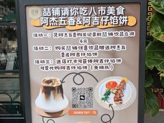 -八市阿杰五香(大元路分店)