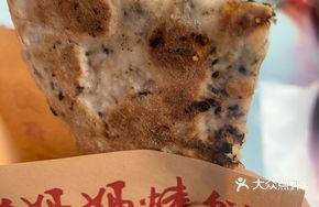 Yao Mama's Baked Flatbread