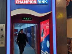 -冠军冰场CHAMPION RINK(百联又一城店)