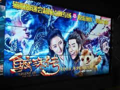 -百美汇影城(LUXE嘉里中心店)