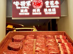 -牛将军•涮肉•烤肉(北京王府井·故宫店)