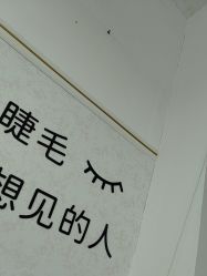 -尤米一站式美甲美睫