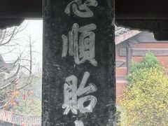 -钱王祠