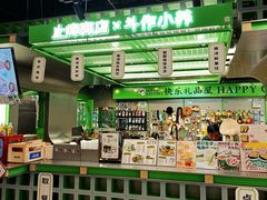 -斗作小养·南洋茶咖(淮海755店)