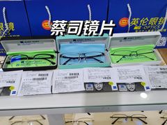 -沪睛眼镜蔡司官方授权店(金桥佳林路店)
