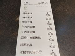 -黄三怪(无影山北路店)