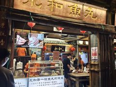 -永和鱼丸(南后街店)