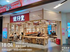 -鑫嘉汇购物中心