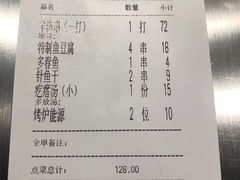 -很久以前羊肉串(清河店)