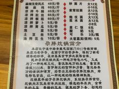 -清真·舒迩布炕锅王·高原美食文化(青海总店)