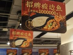 -新辣道鱼火锅(领展购物广场·中关村店)