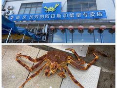 -蚝专家(北滘店)