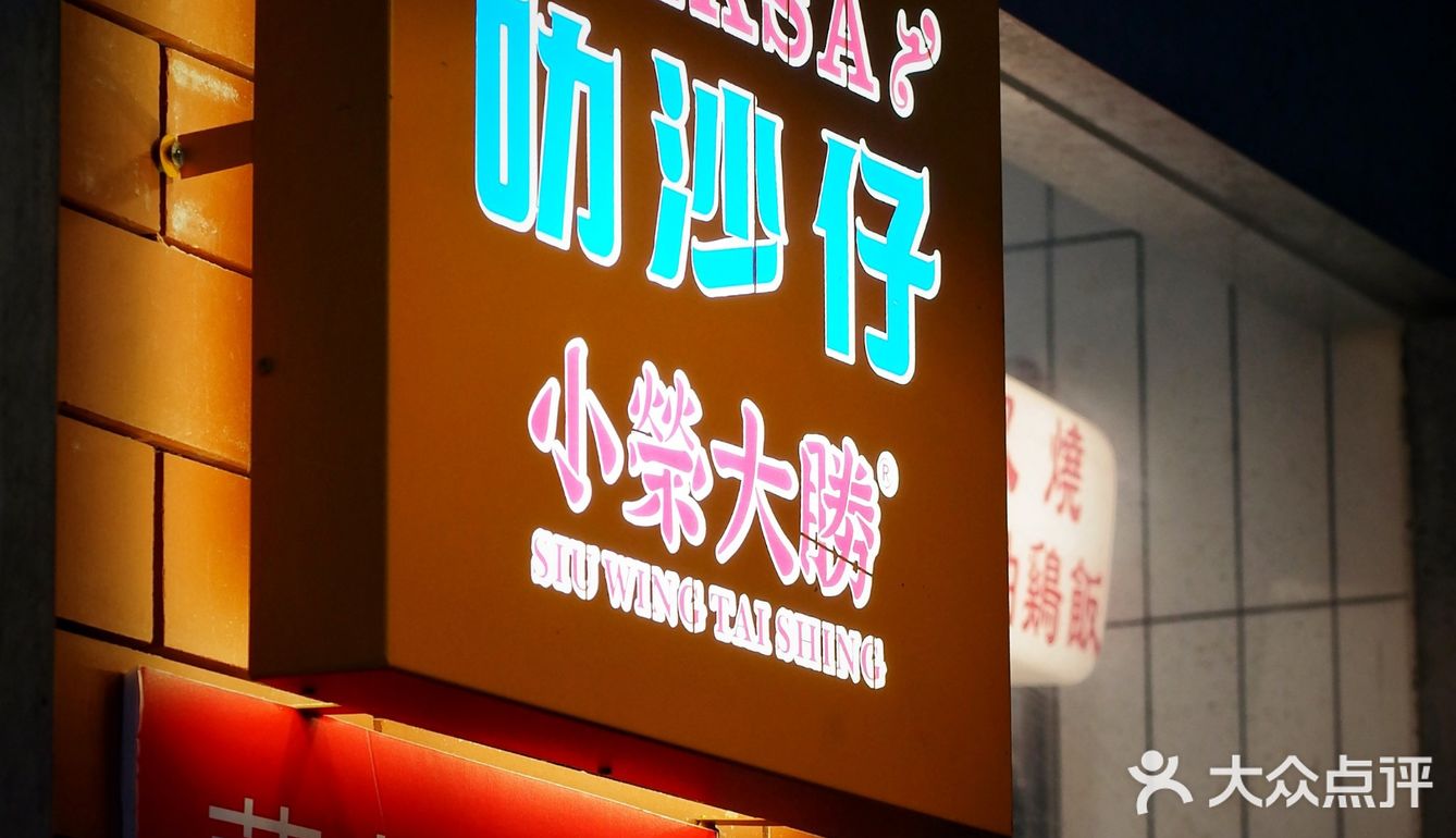 港味美食必不可少，一定要“星爺同款”