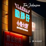 港味美食必不可少，一定要“星爺同款”