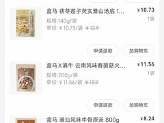-盒马鲜生(皇庭广场店)