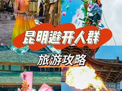 -云南民族村