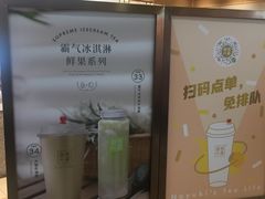 -奈雪的茶(石厦时代广场店)