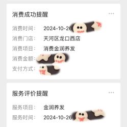 -丝域养发馆