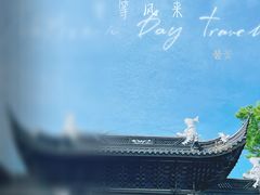 -浏河古镇