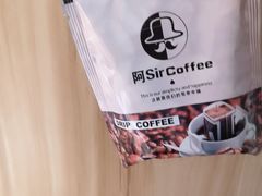 -阿sir咖啡(陶谷新村店)