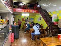 -王记生烫牛杂面馆(兰陵路店)