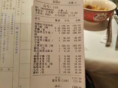 账单-洋房火锅(新天地店)