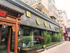 -碧露轩·大益茶体验馆(镇江路店)