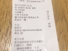 -星巴克(来福士2F店)