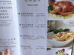 -太平馆西餐厅(北京路店)
