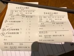 账单-堂本家洋食别馆·炸猪排(中心城店)