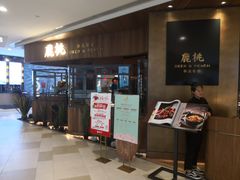 -大树餐厅(益田假日店)
