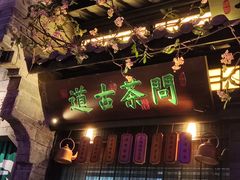 -绿茶餐厅(汇悦大融城店)